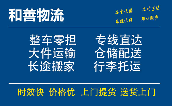 苏州到宁蒗物流专线