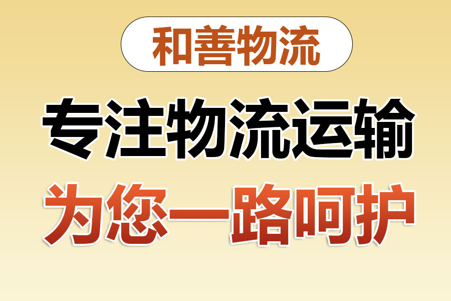 宁蒗物流专线价格,盛泽到宁蒗物流公司